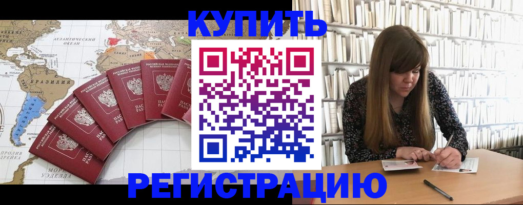 прописка поиск в Прохладном