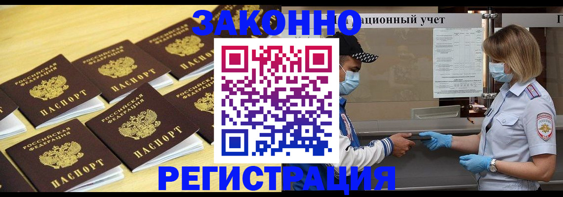 прописка поиск в Прохладном