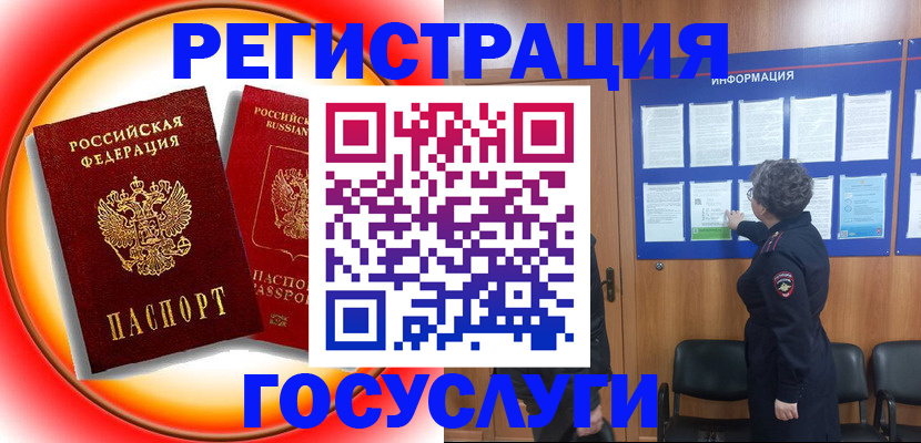 временная регистрация поиск в Прохладном